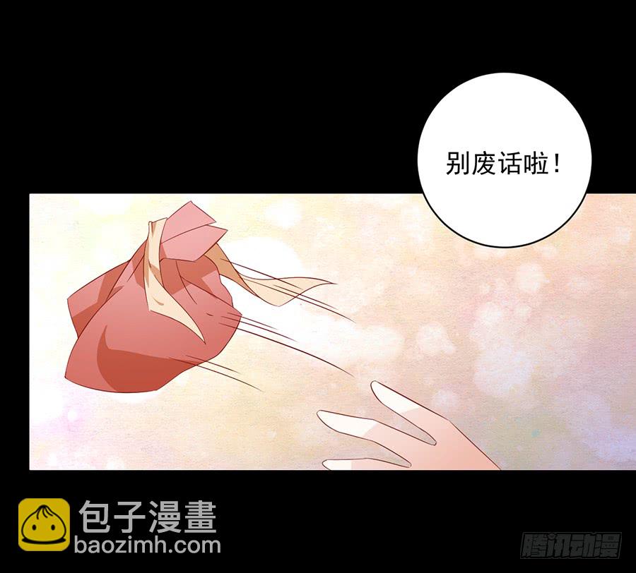 🍟萌师在上 第30话 长生与人生 第13页