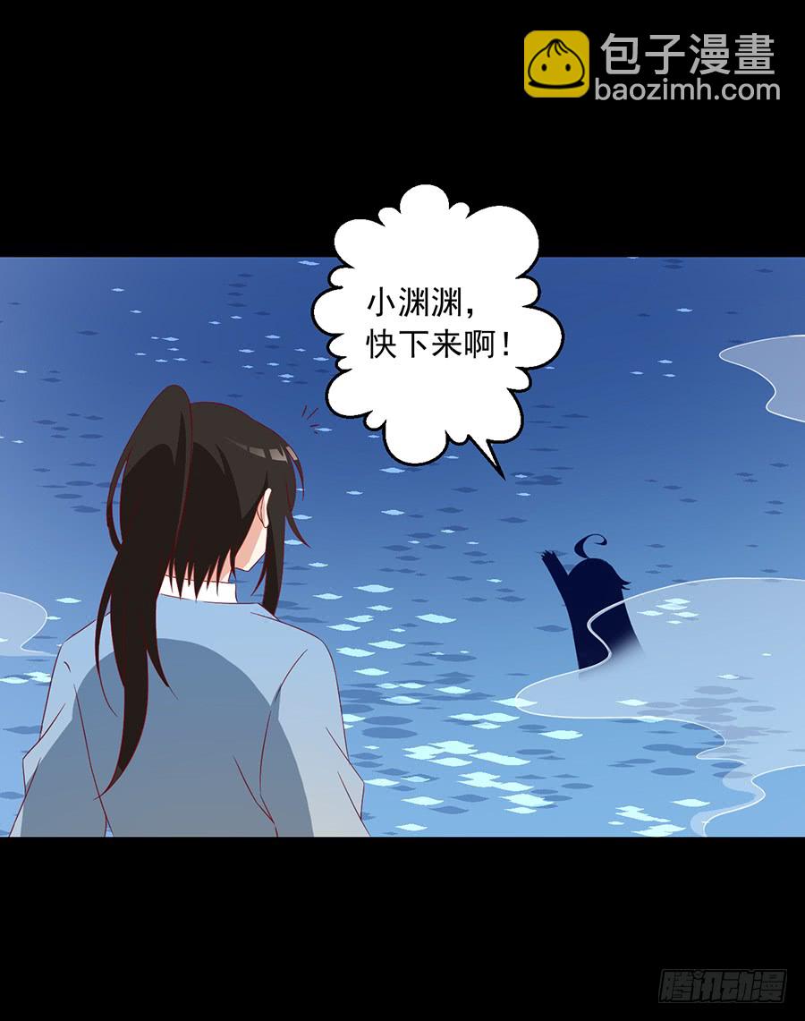 🍟萌师在上 第30话 长生与人生 第15页