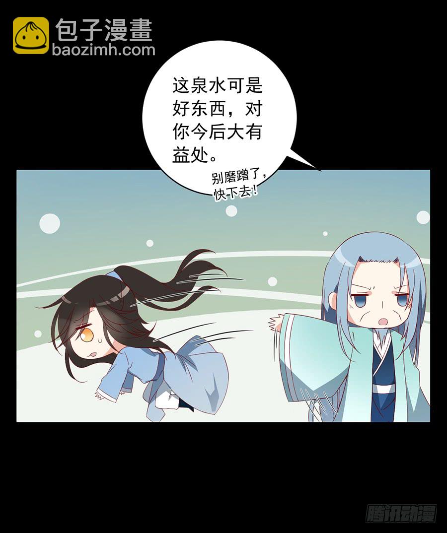 🍟萌师在上 第30话 长生与人生 第17页