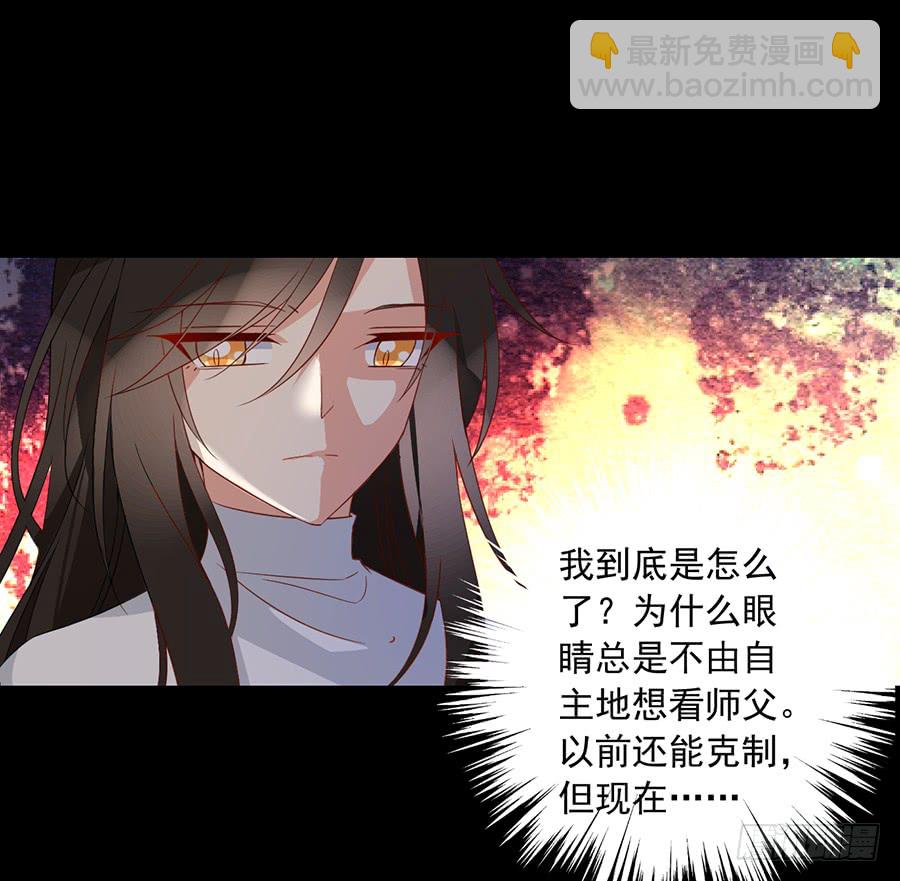 🍟萌师在上 第30话 长生与人生 第21页