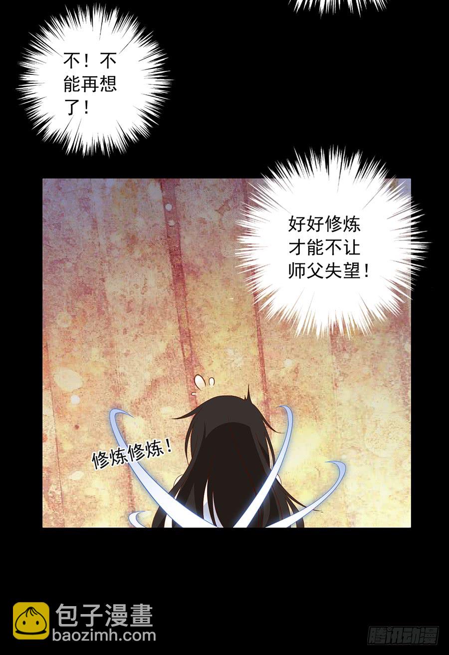 🍟萌师在上 第30话 长生与人生 第22页