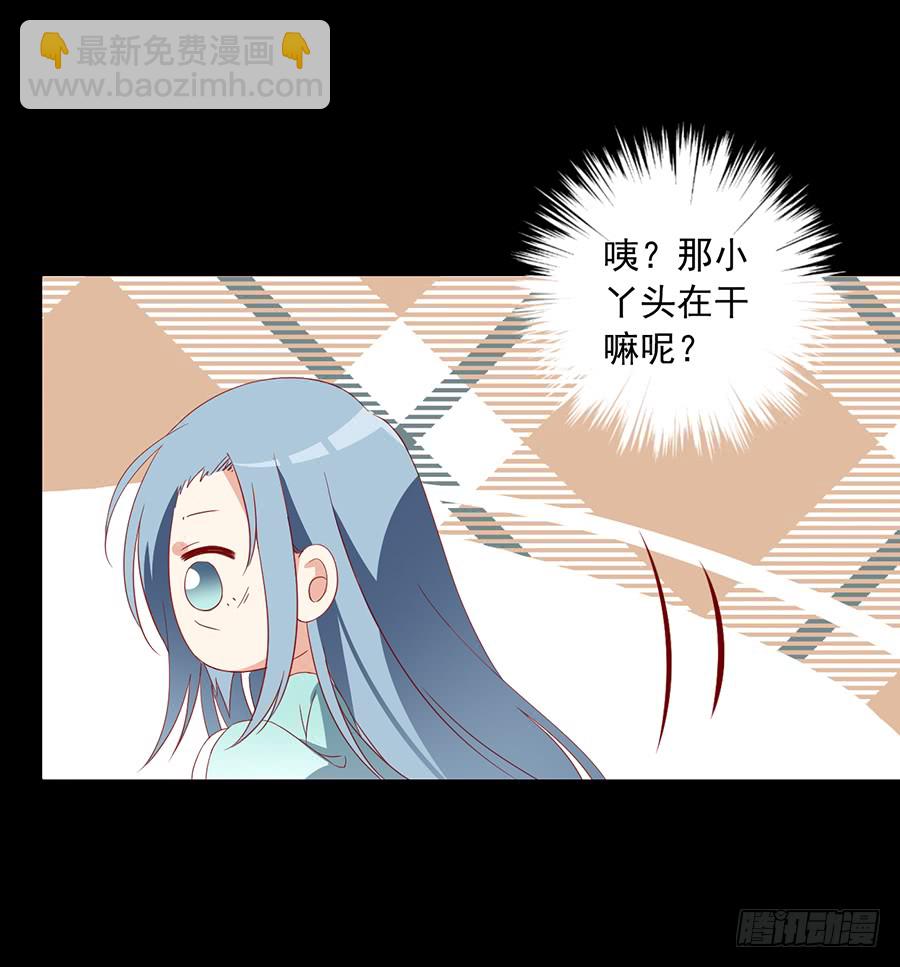 🍟萌师在上 第30话 长生与人生 第24页