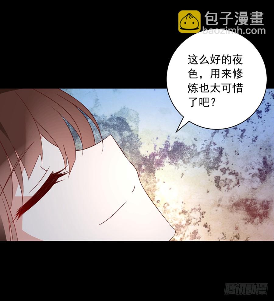 🍟萌师在上 第30话 长生与人生 第26页