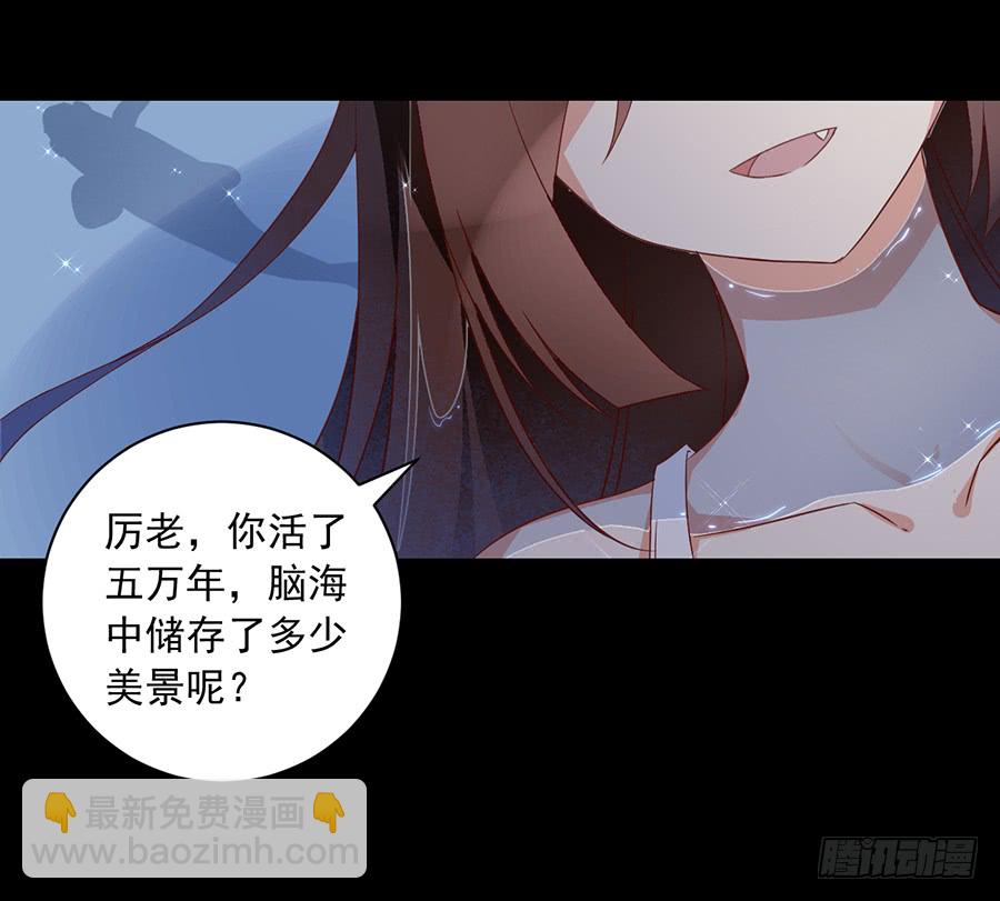 🍟萌师在上 第30话 长生与人生 第28页