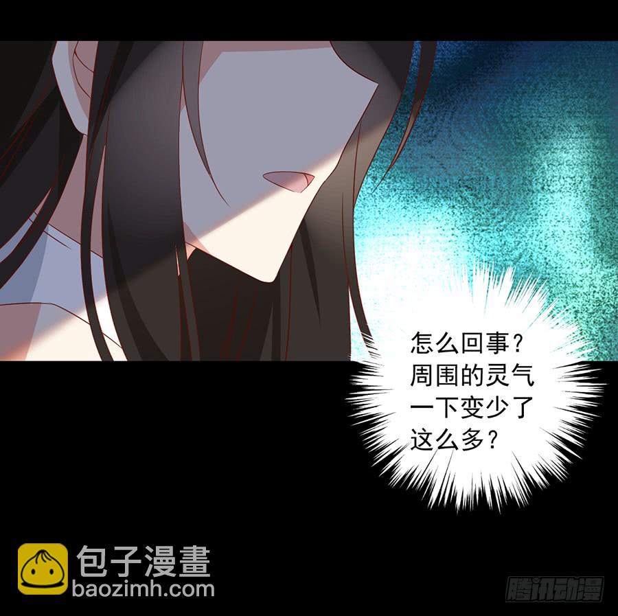 🍟萌师在上 第30话 长生与人生 第34页