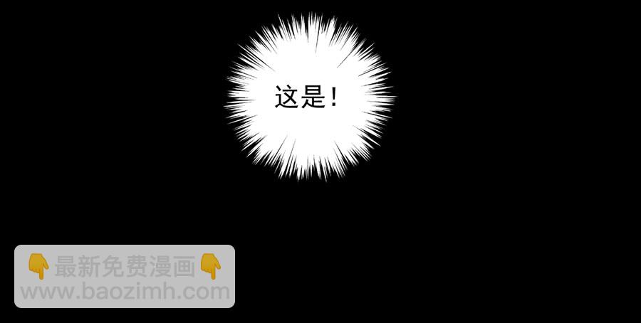 🍟萌师在上 第30话 长生与人生 第36页