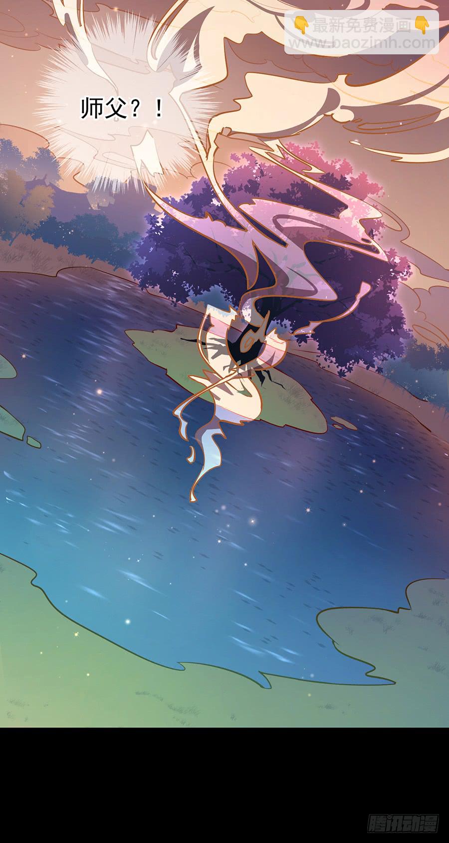🍟萌师在上 第30话 长生与人生 第38页