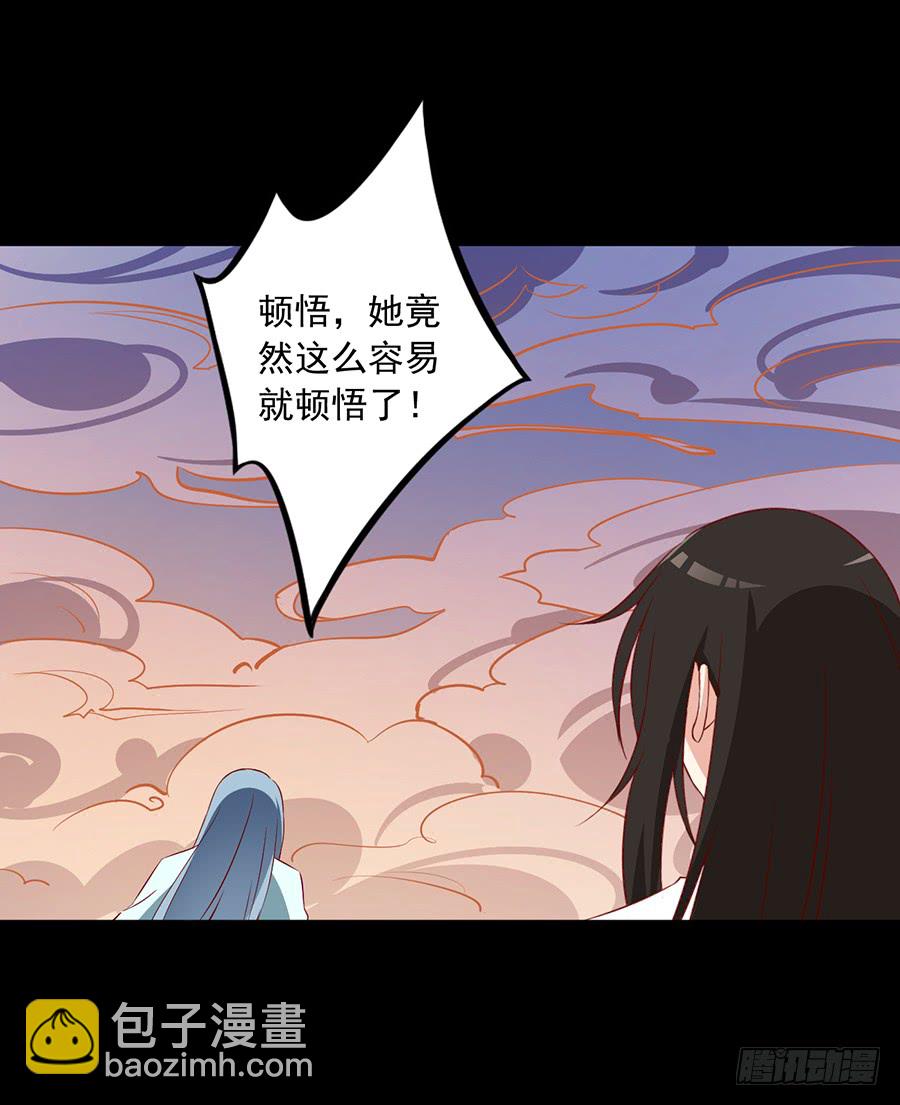 🍟萌师在上 第30话 长生与人生 第39页
