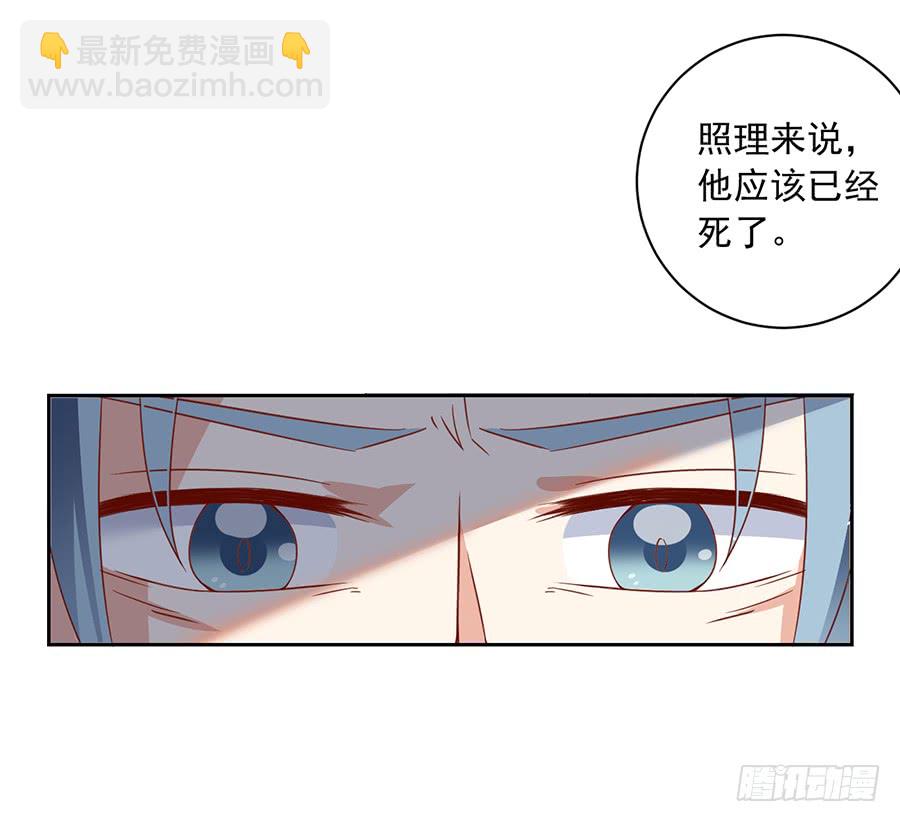 🍟萌师在上 第30话 长生与人生 第4页