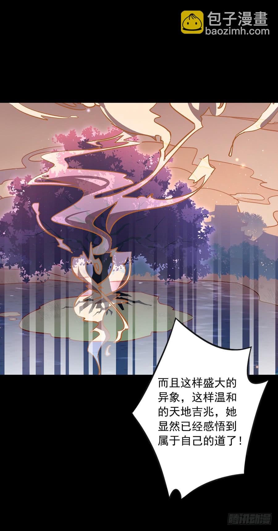 🍟萌师在上 第30话 长生与人生 第40页