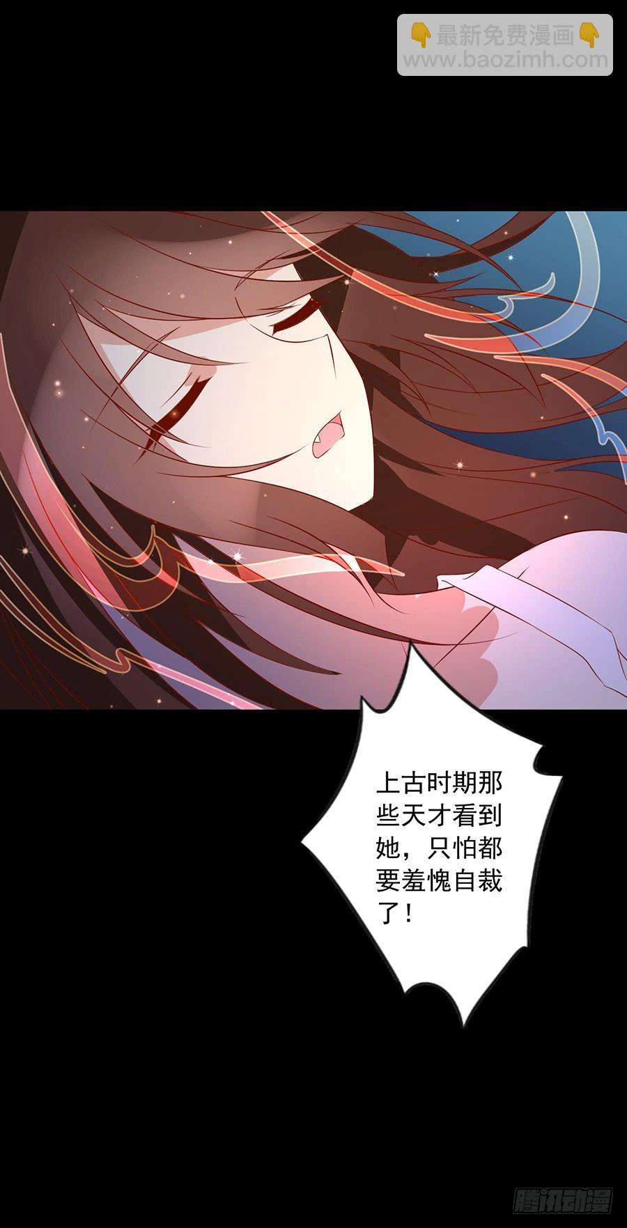 🍟萌师在上 第30话 长生与人生 第42页