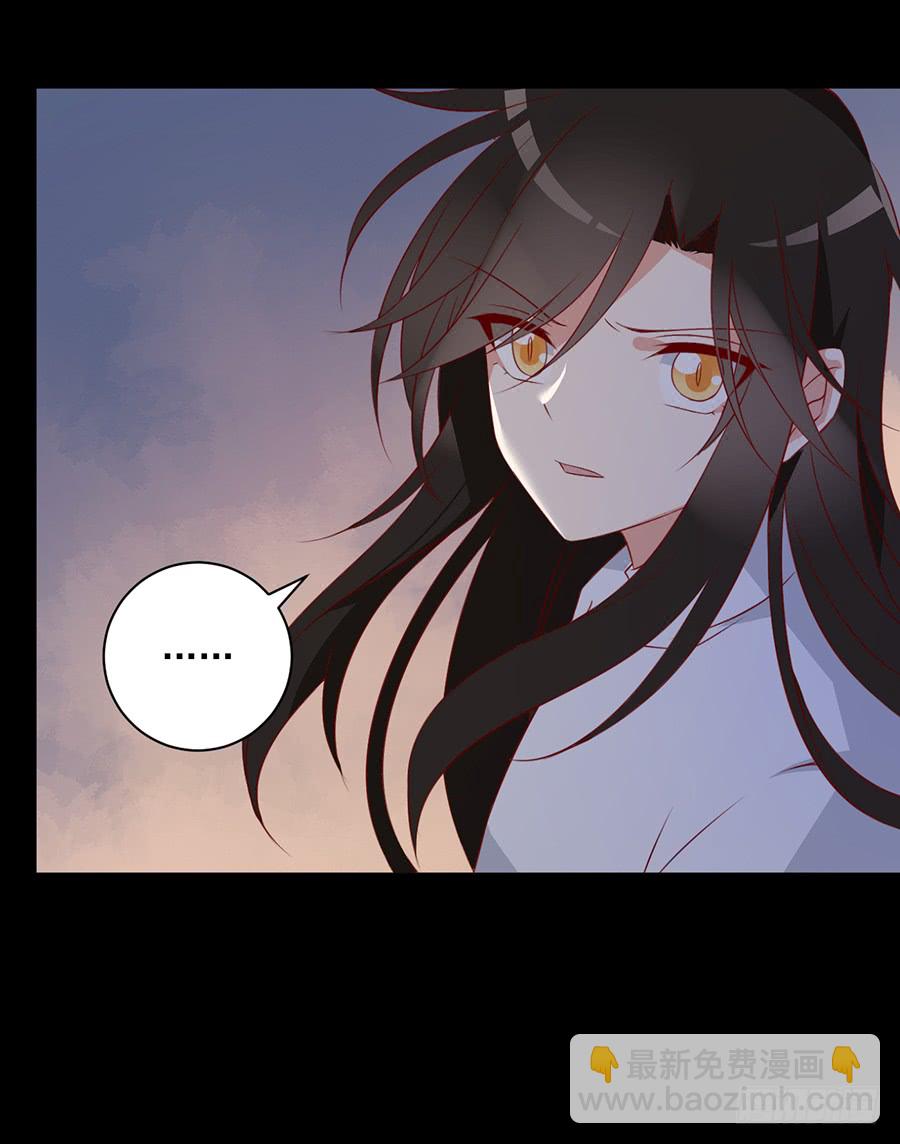 🍟萌师在上 第30话 长生与人生 第43页