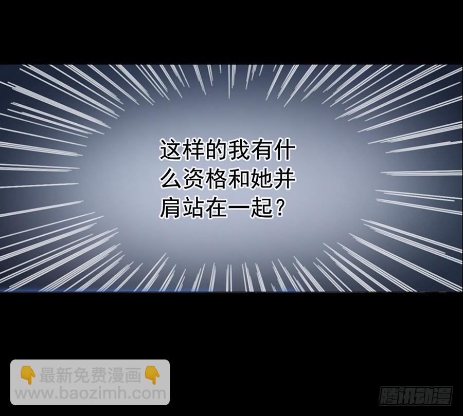 🍟萌师在上 第30话 长生与人生 第45页