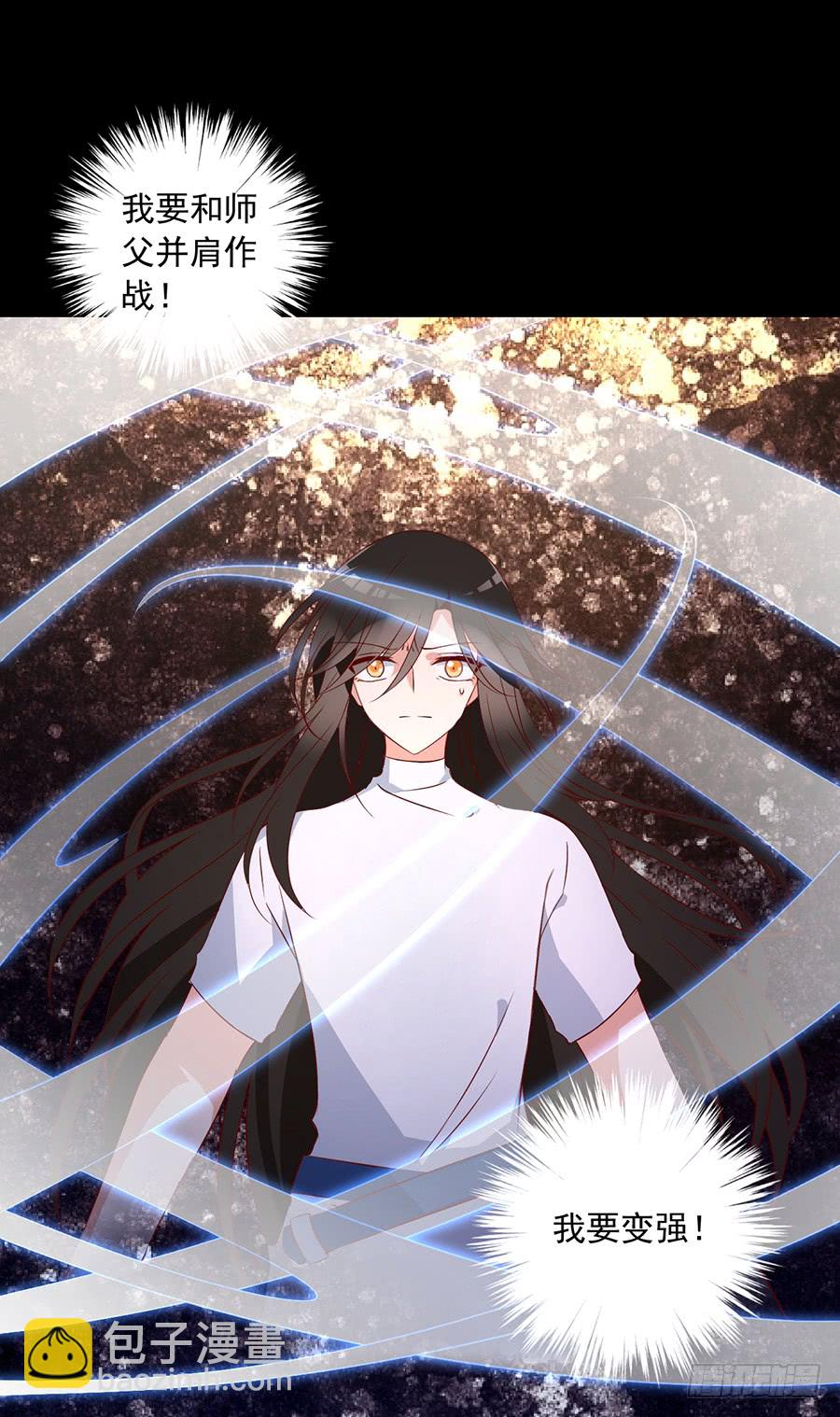 🍟萌师在上 第30话 长生与人生 第46页