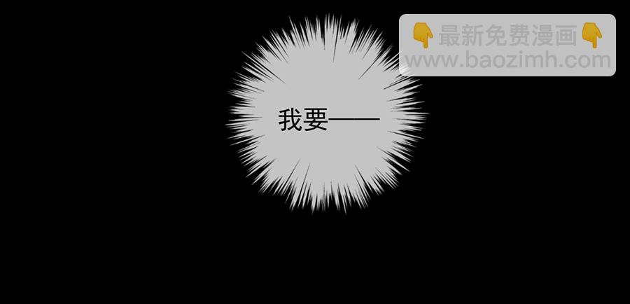 🍟萌师在上 第30话 长生与人生 第49页