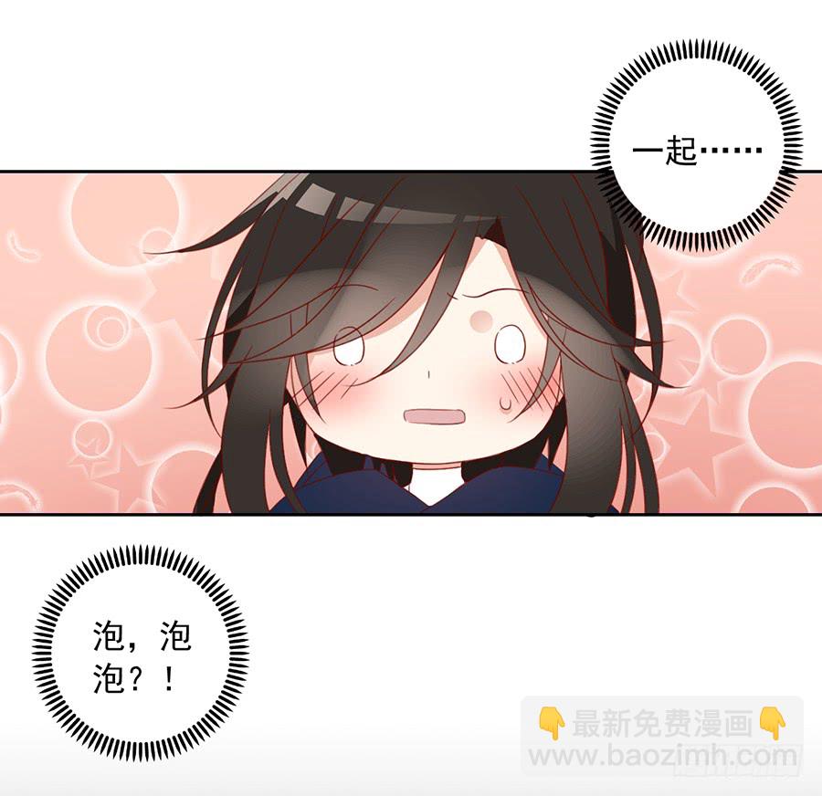 🍟萌师在上 第30话 长生与人生 第9页