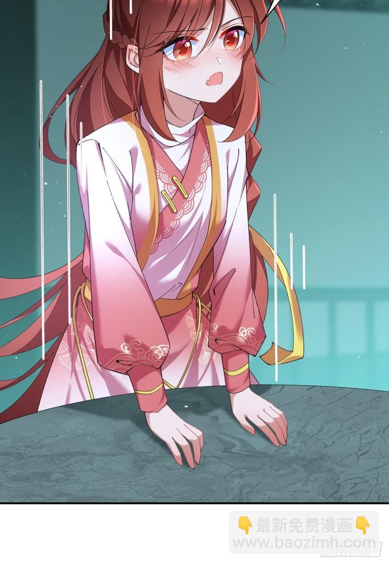 🍟萌师在上 第359话 小渊渊的计划 第12页