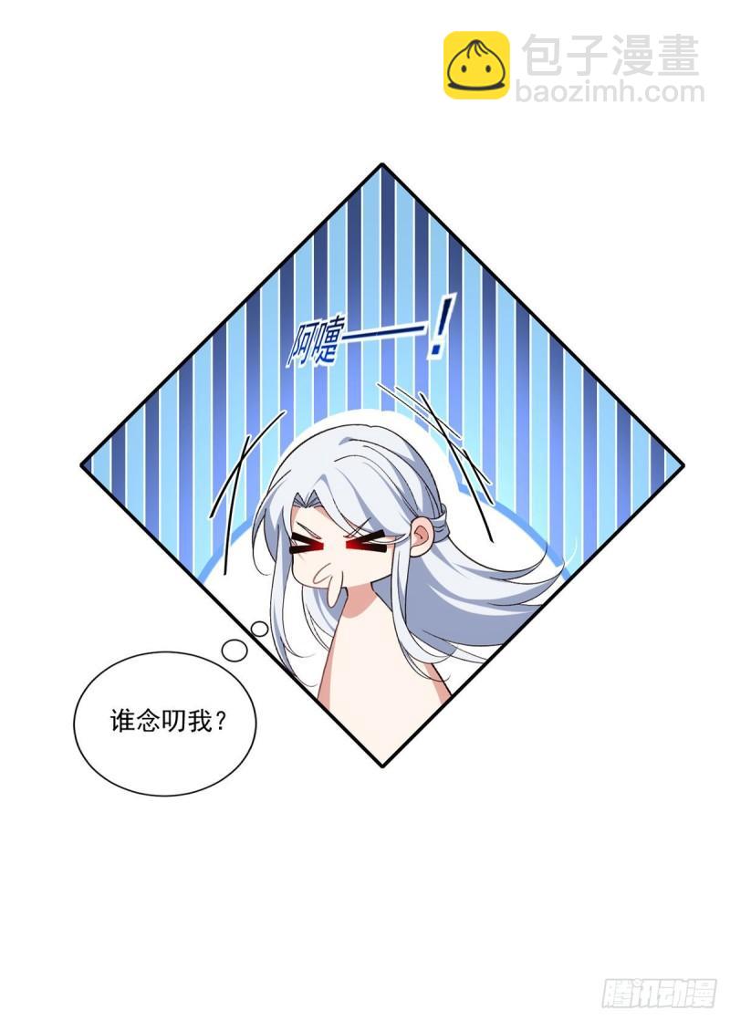 🍟萌师在上 第359话 小渊渊的计划 第27页