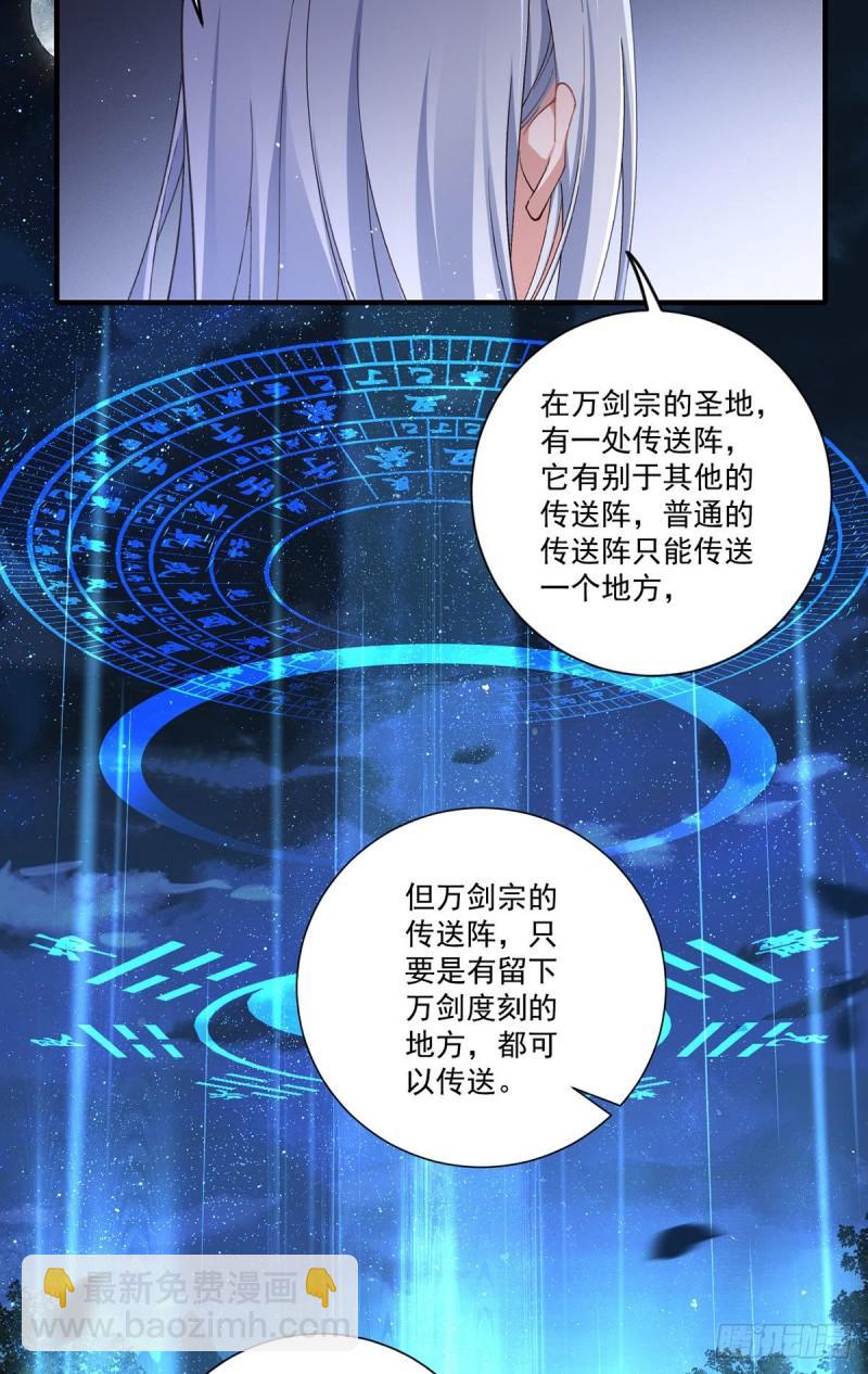 🍟萌师在上 第359话 小渊渊的计划 第30页