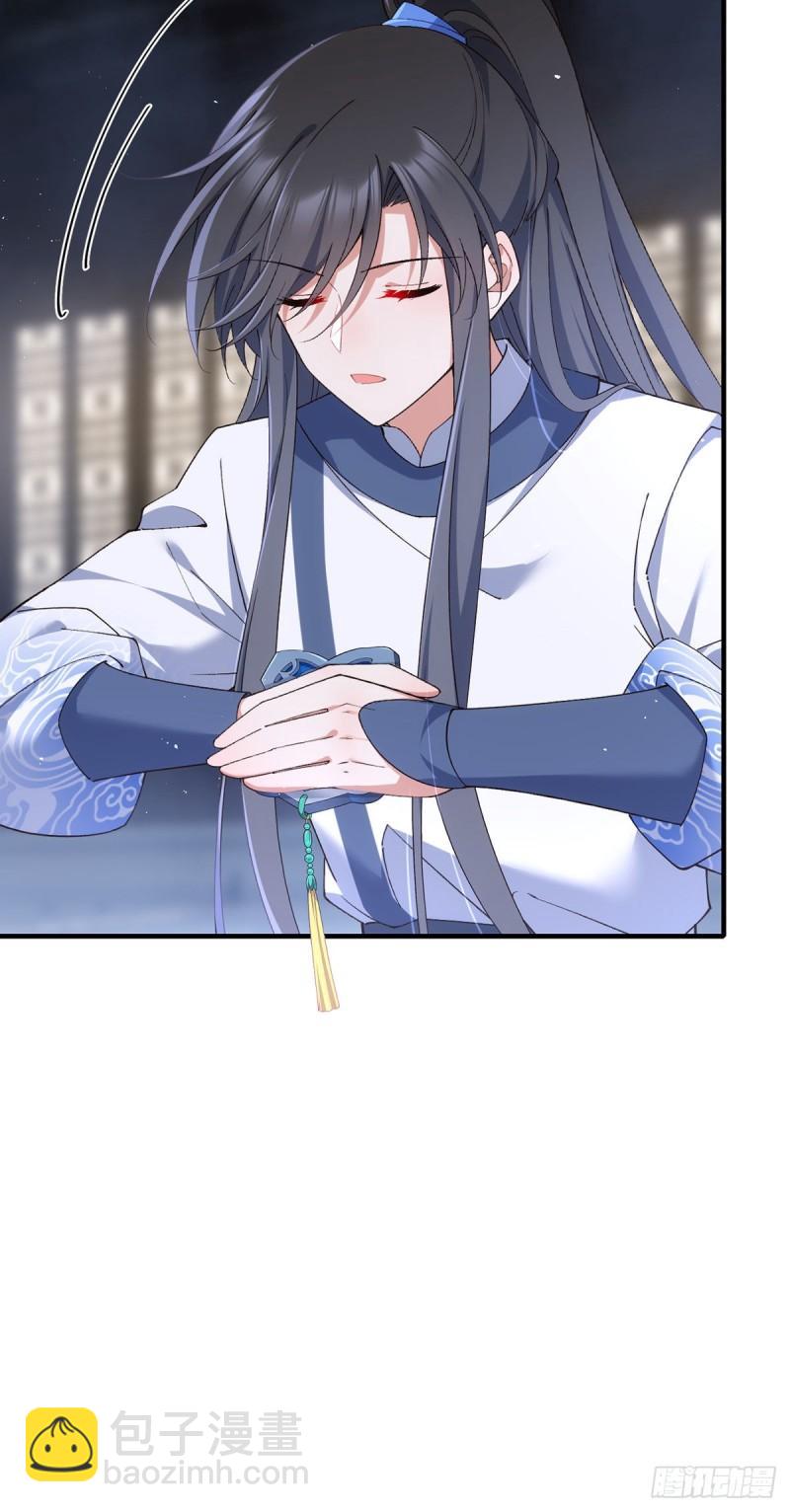 🍟萌师在上 第359话 小渊渊的计划 第33页