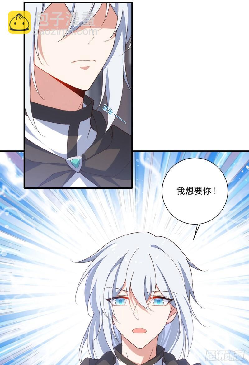 🍟萌师在上 第361话 抢师父的真的来了！ 第12页