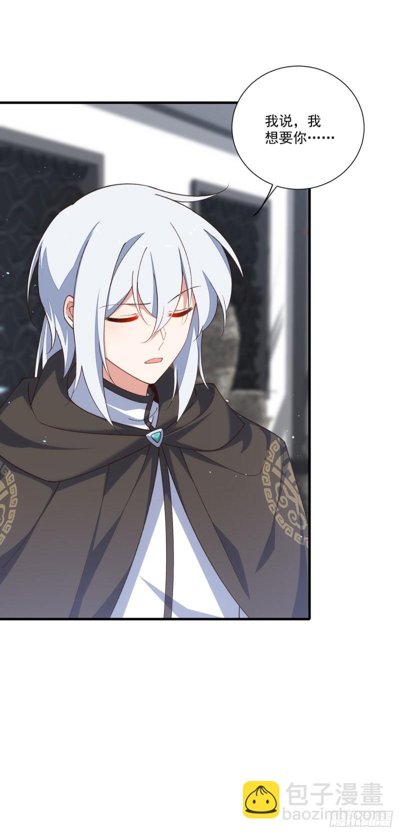 🍟萌师在上 第361话 抢师父的真的来了！ 第16页