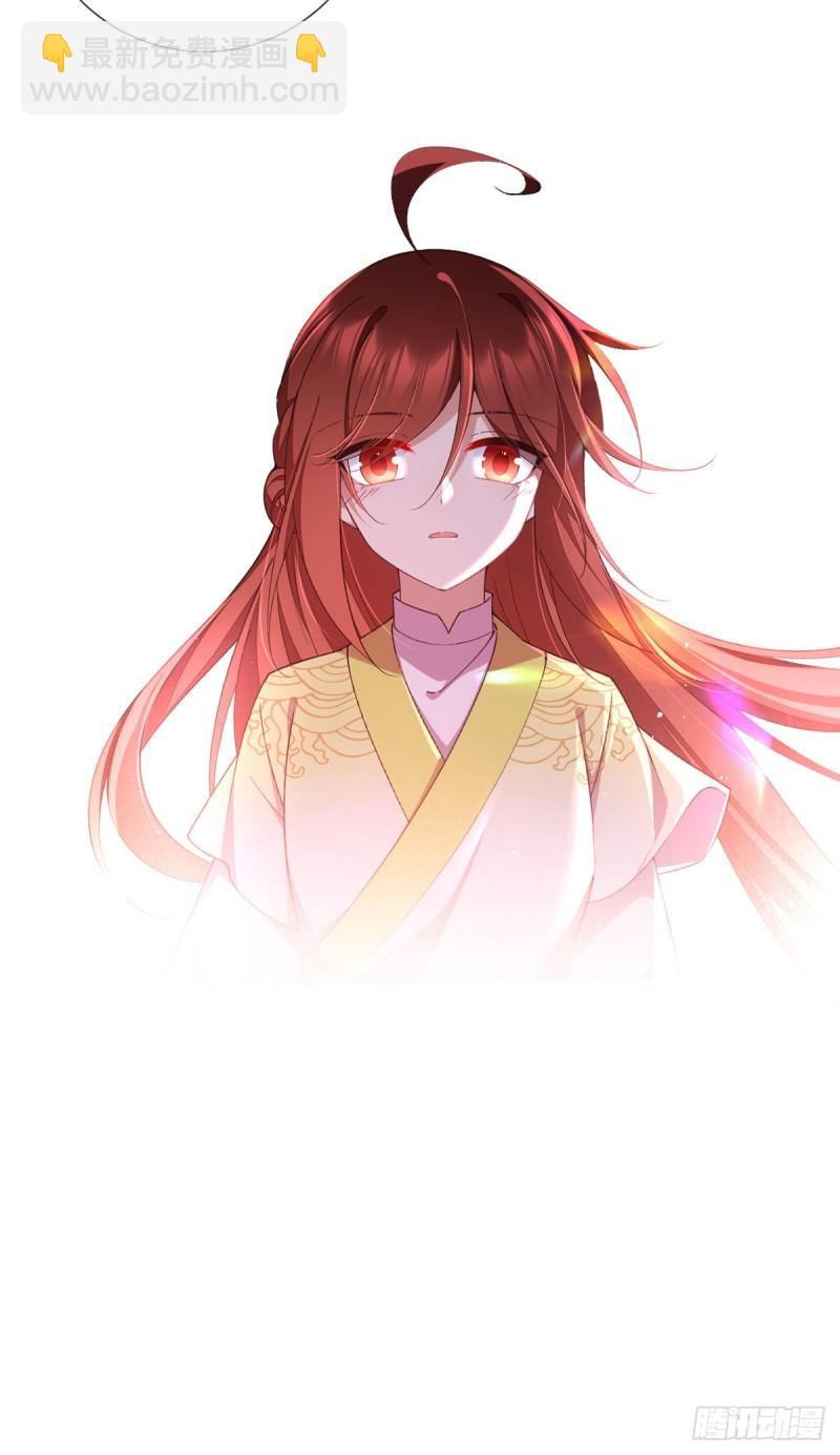 🍟萌师在上 第361话 抢师父的真的来了！ 第30页