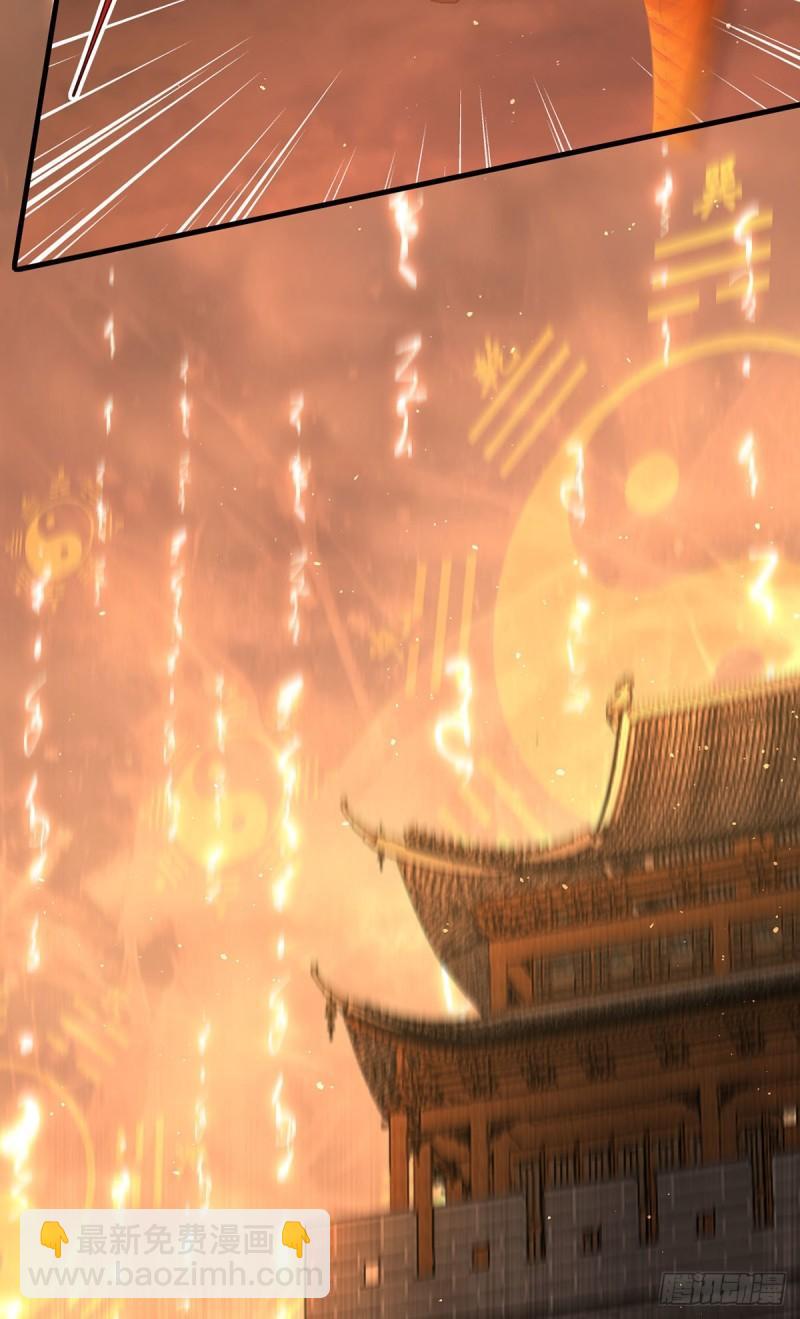 🍟萌师在上 第363话 灵兽发狂 第13页