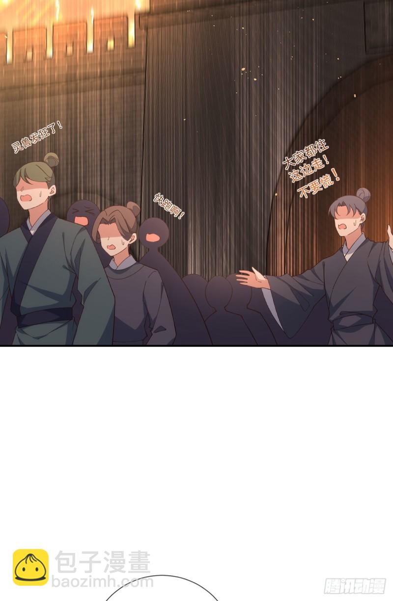 🍟萌师在上 第363话 灵兽发狂 第14页
