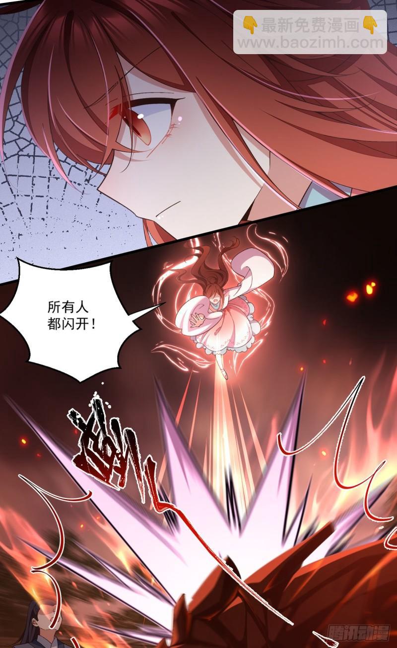 🍟萌师在上 第363话 灵兽发狂 第19页