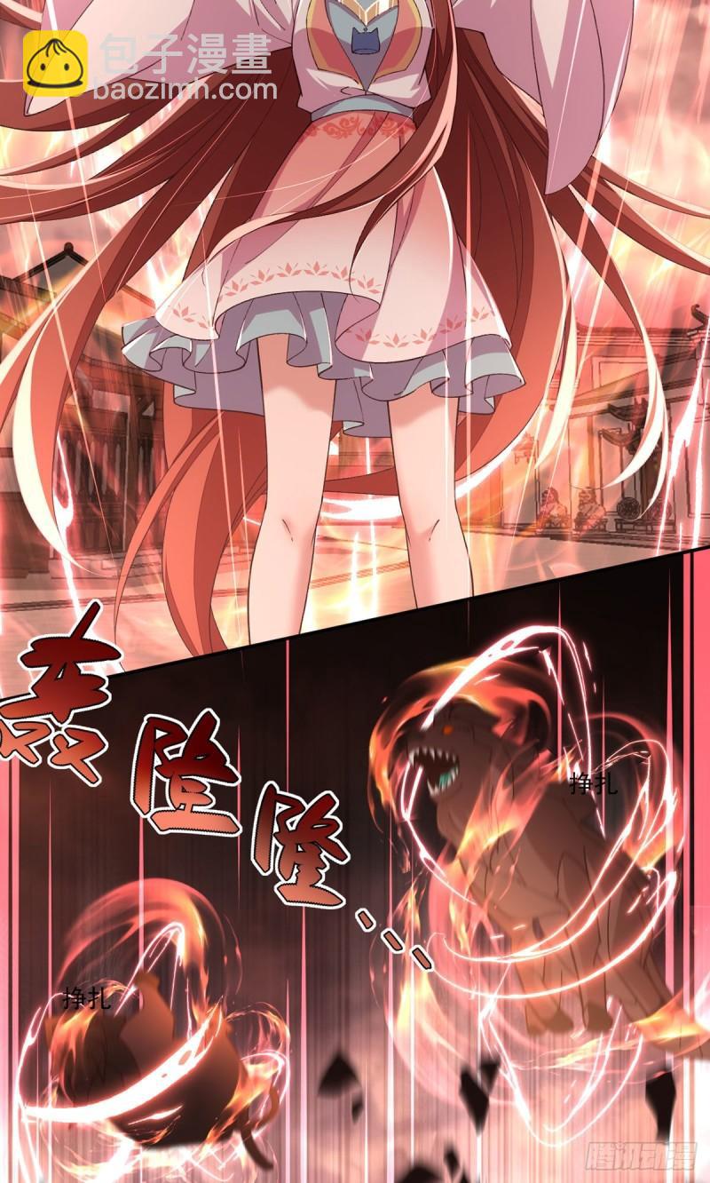 🍟萌师在上 第363话 灵兽发狂 第25页