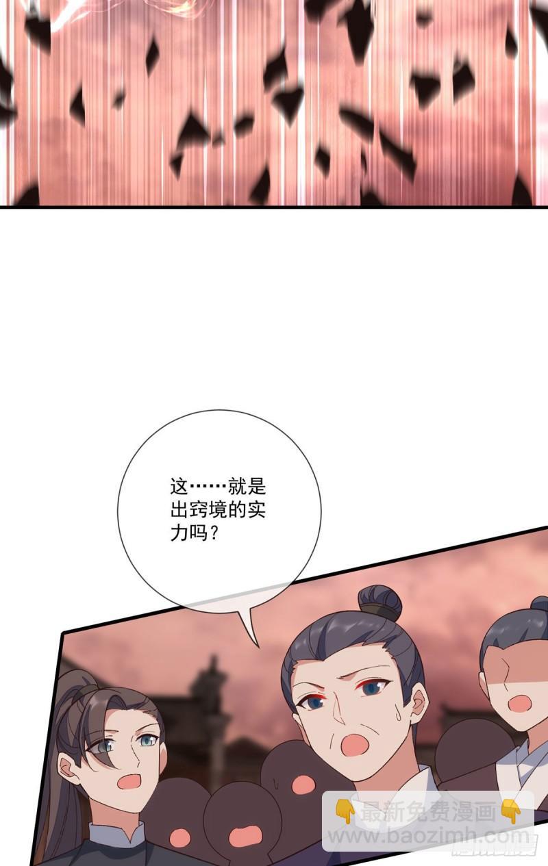 🍟萌师在上 第363话 灵兽发狂 第26页