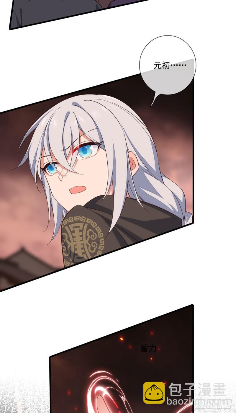 🍟萌师在上 第363话 灵兽发狂 第27页