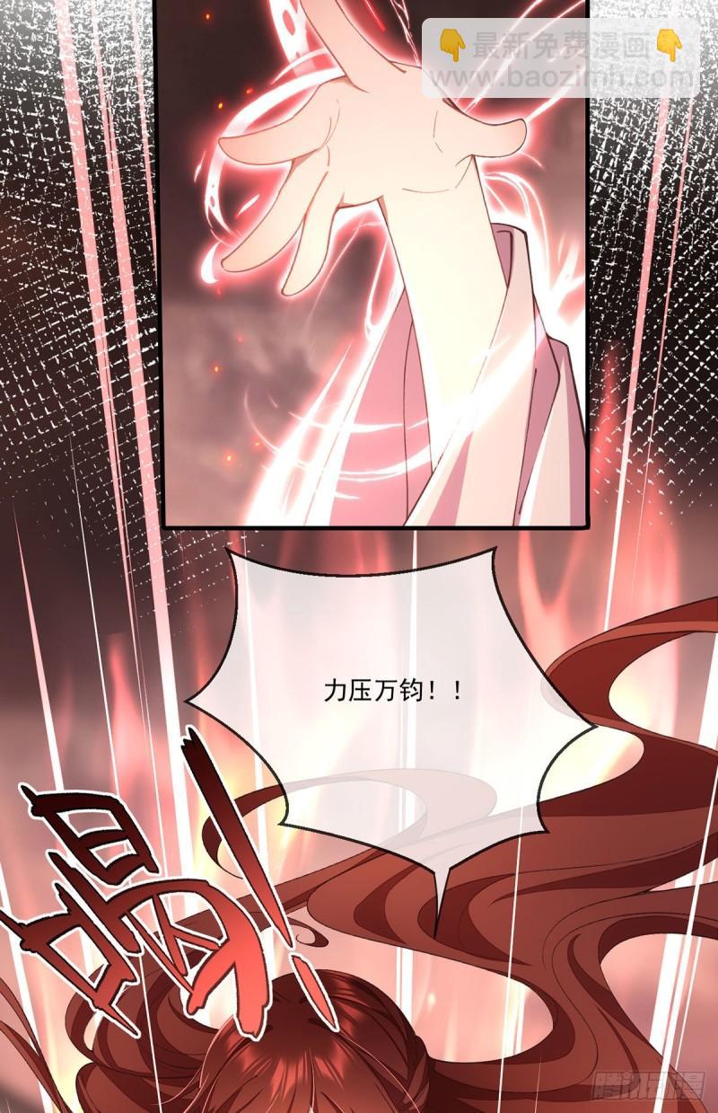 🍟萌师在上 第363话 灵兽发狂 第28页