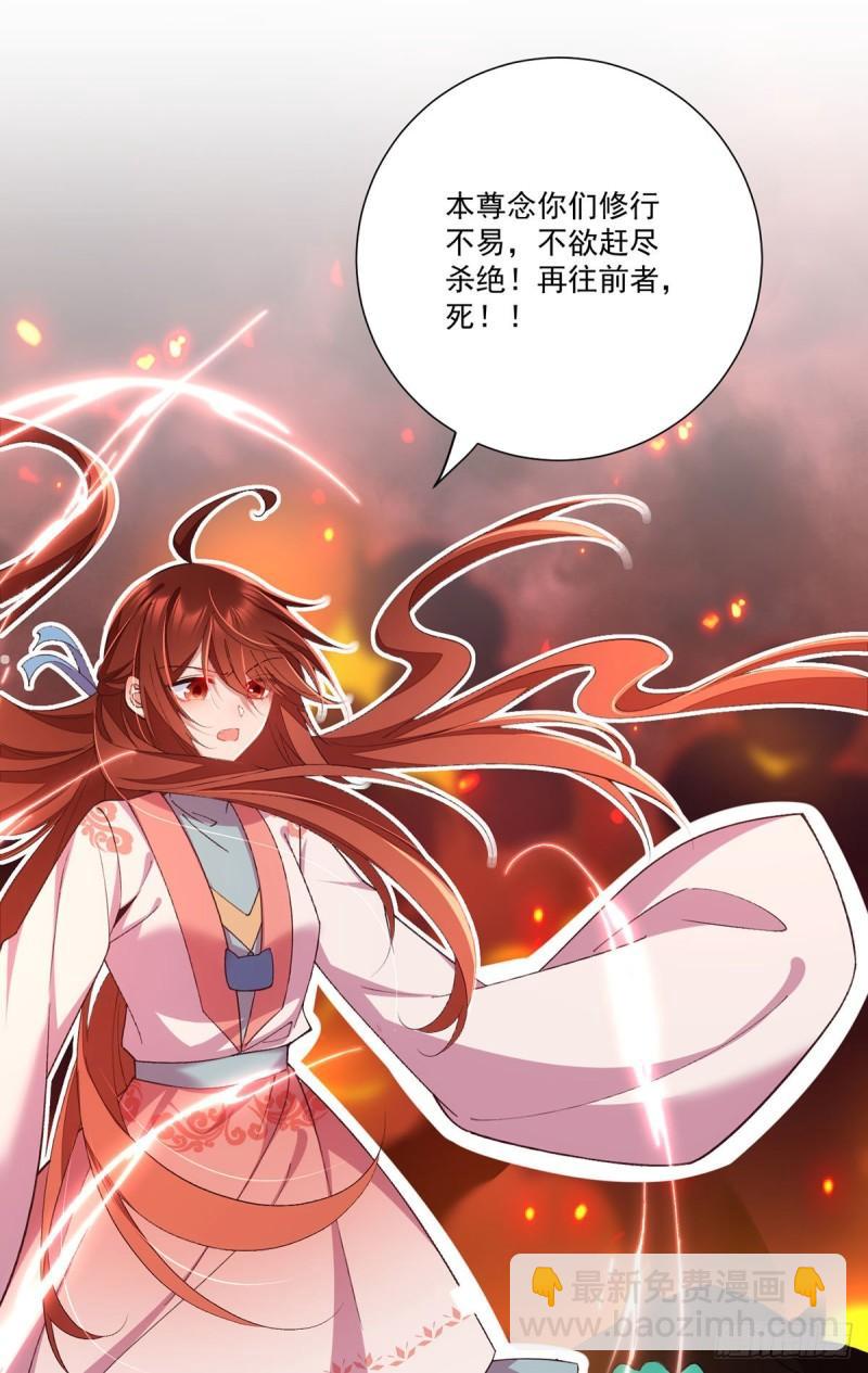 🍟萌师在上 第363话 灵兽发狂 第31页
