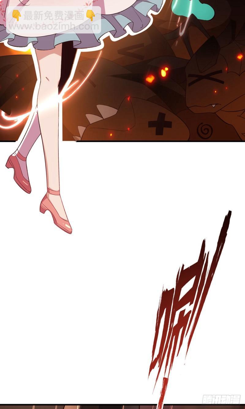 🍟萌师在上 第363话 灵兽发狂 第32页