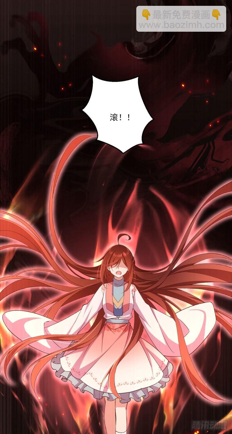 🍟萌师在上 第363话 灵兽发狂 第34页