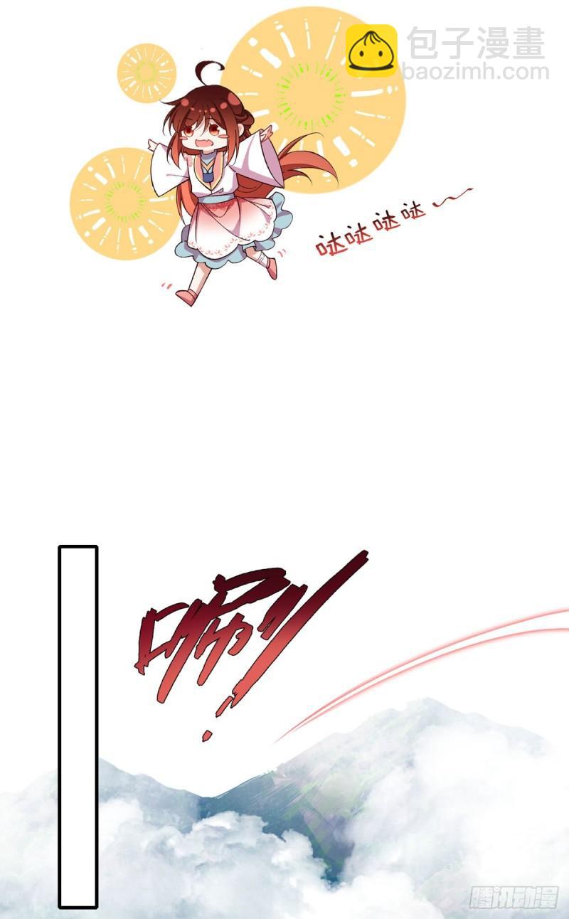 🍟萌师在上 第363话 灵兽发狂 第8页