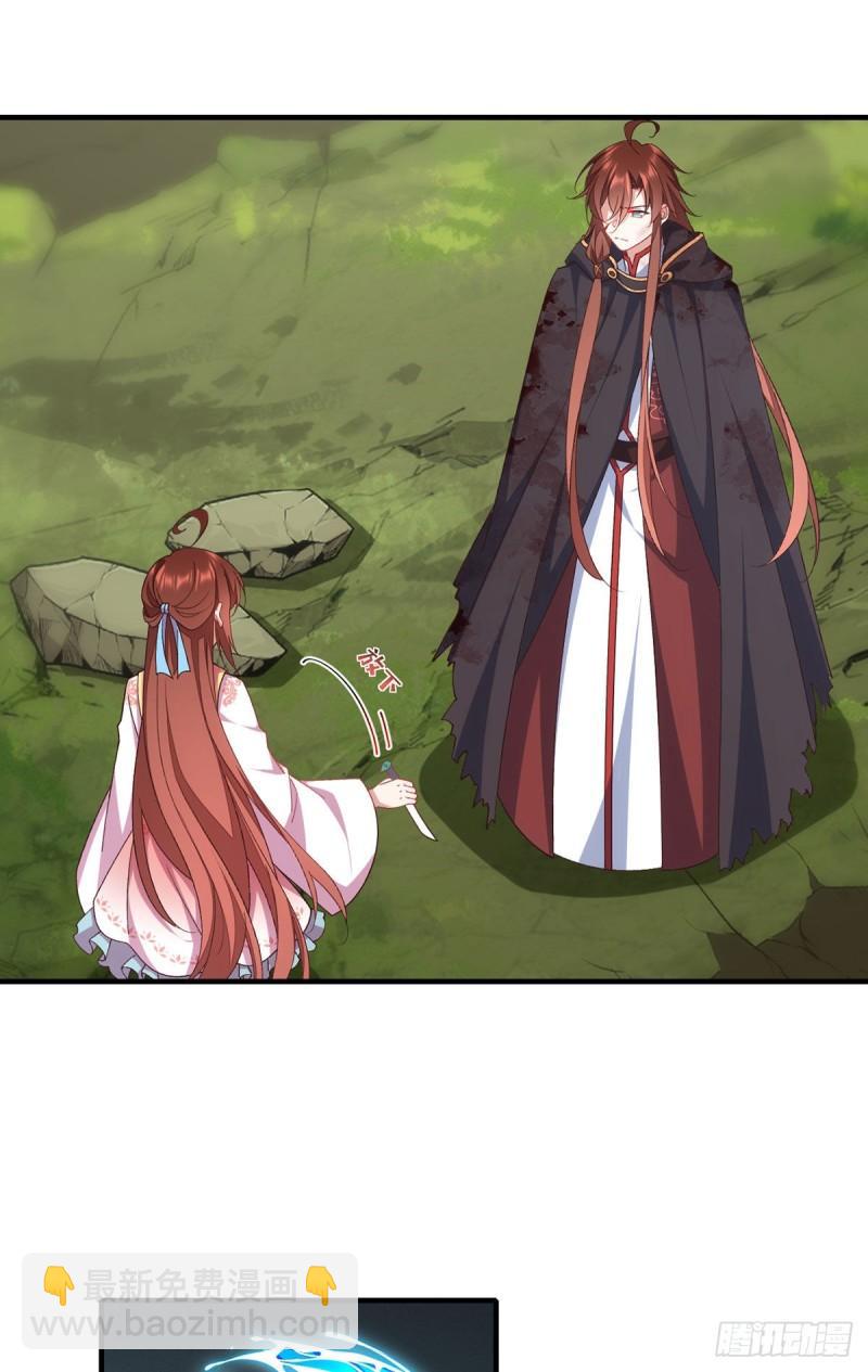 🍟萌师在上 第365话 和爹爹相见了！ 第10页