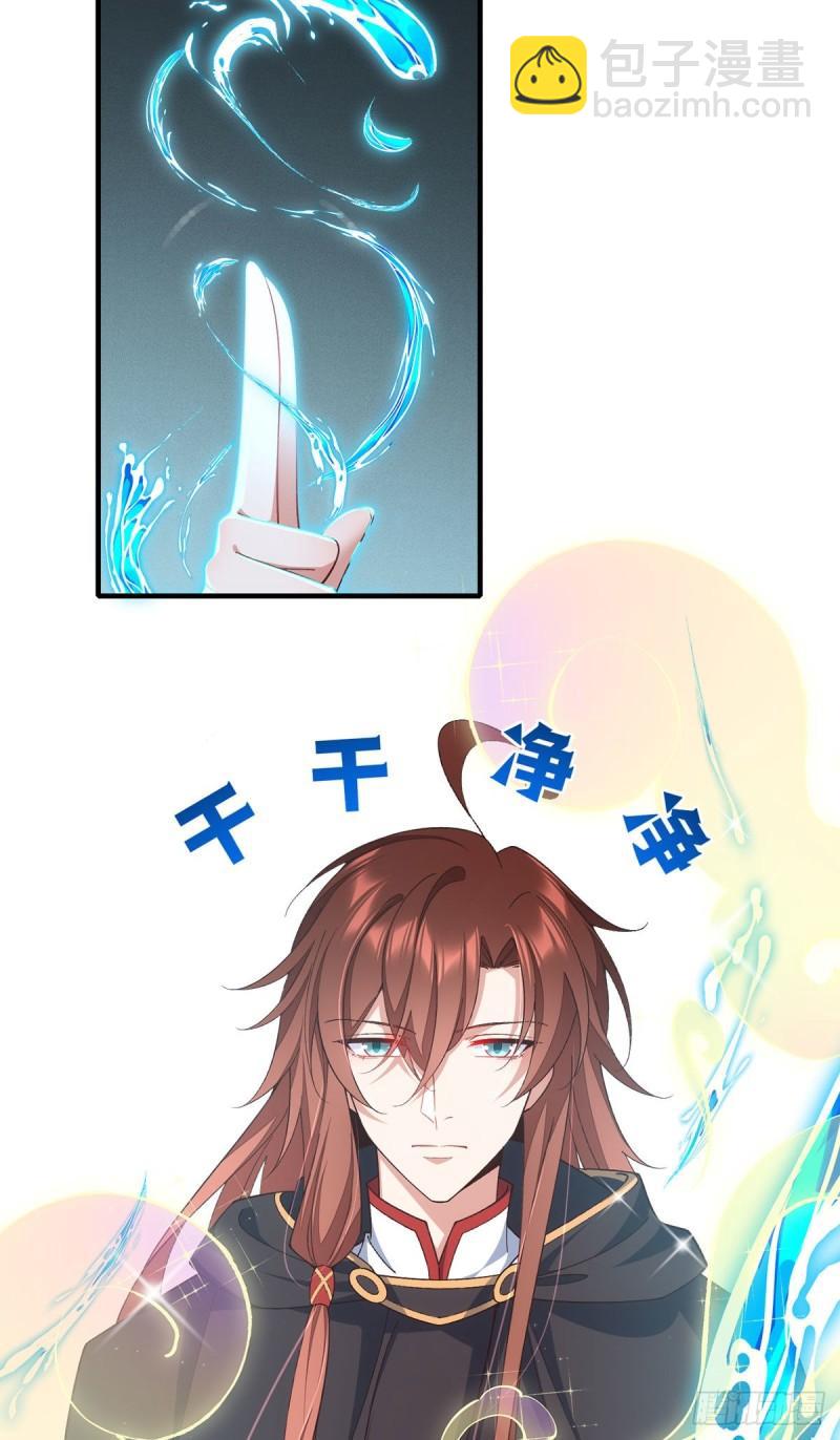 🍟萌师在上 第365话 和爹爹相见了！ 第11页