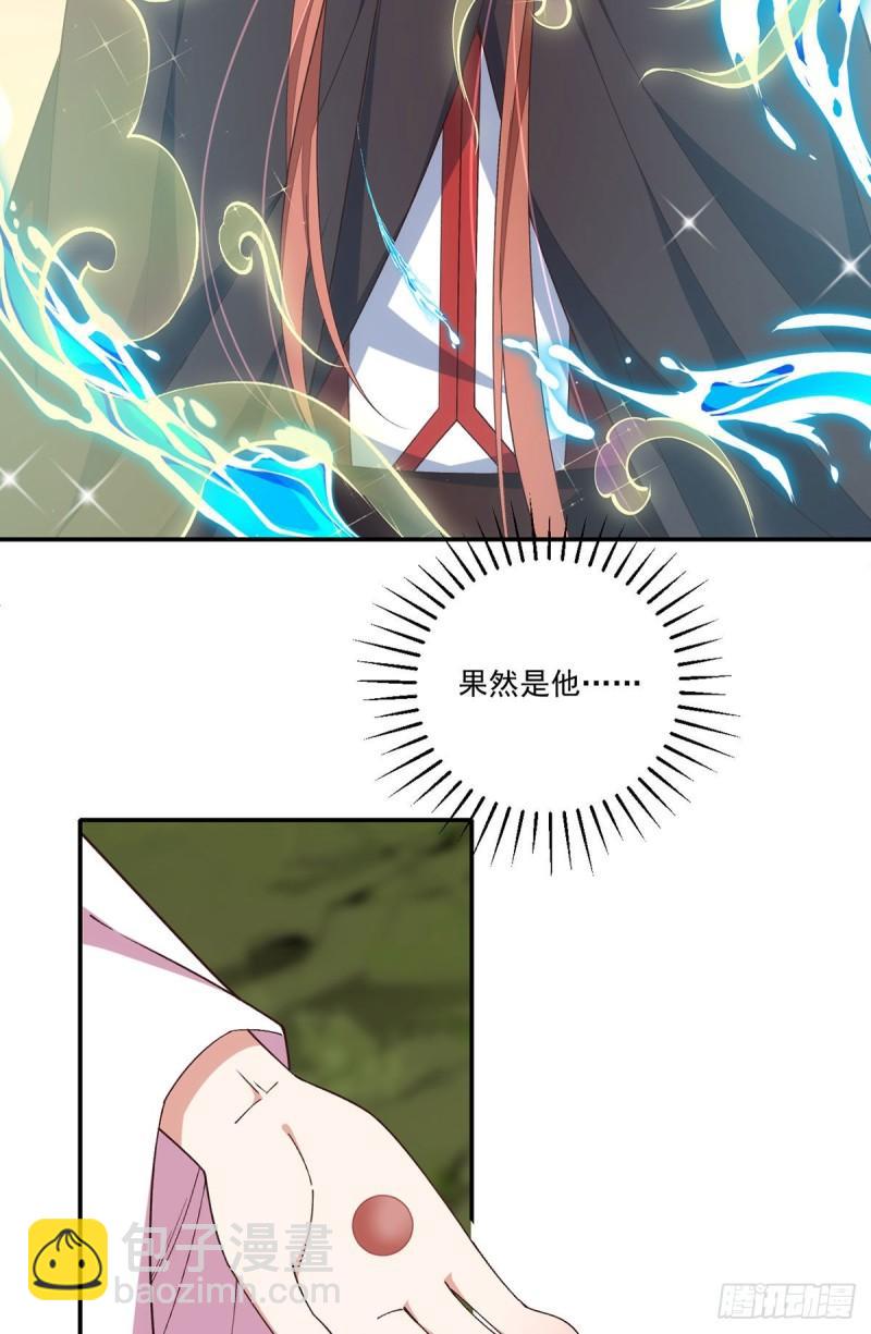 🍟萌师在上 第365话 和爹爹相见了！ 第12页