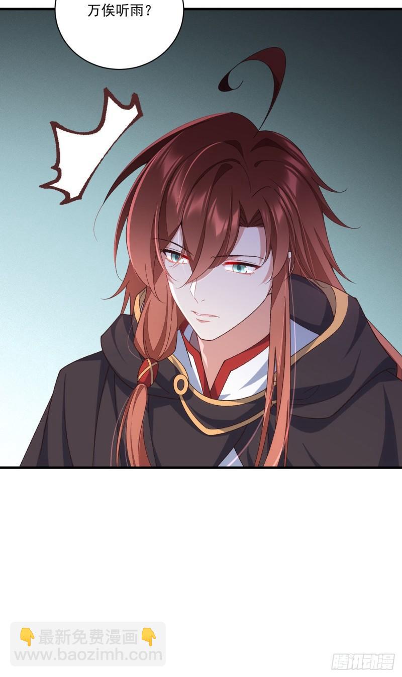 🍟萌师在上 第365话 和爹爹相见了！ 第16页
