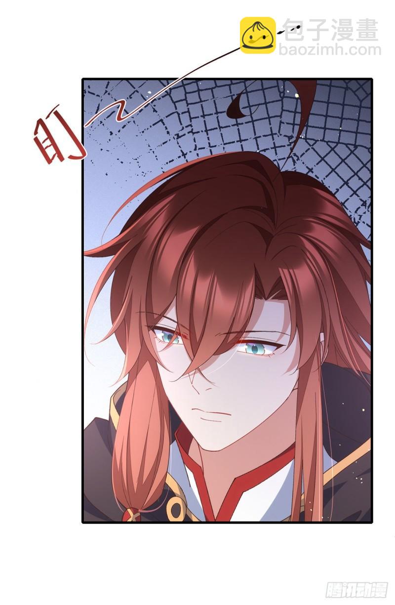 🍟萌师在上 第365话 和爹爹相见了！ 第24页