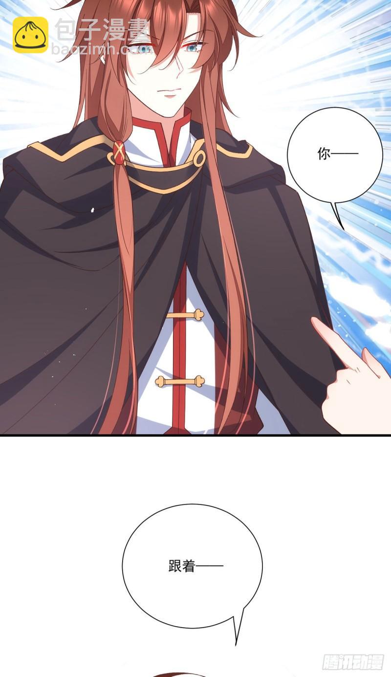 🍟萌师在上 第365话 和爹爹相见了！ 第29页