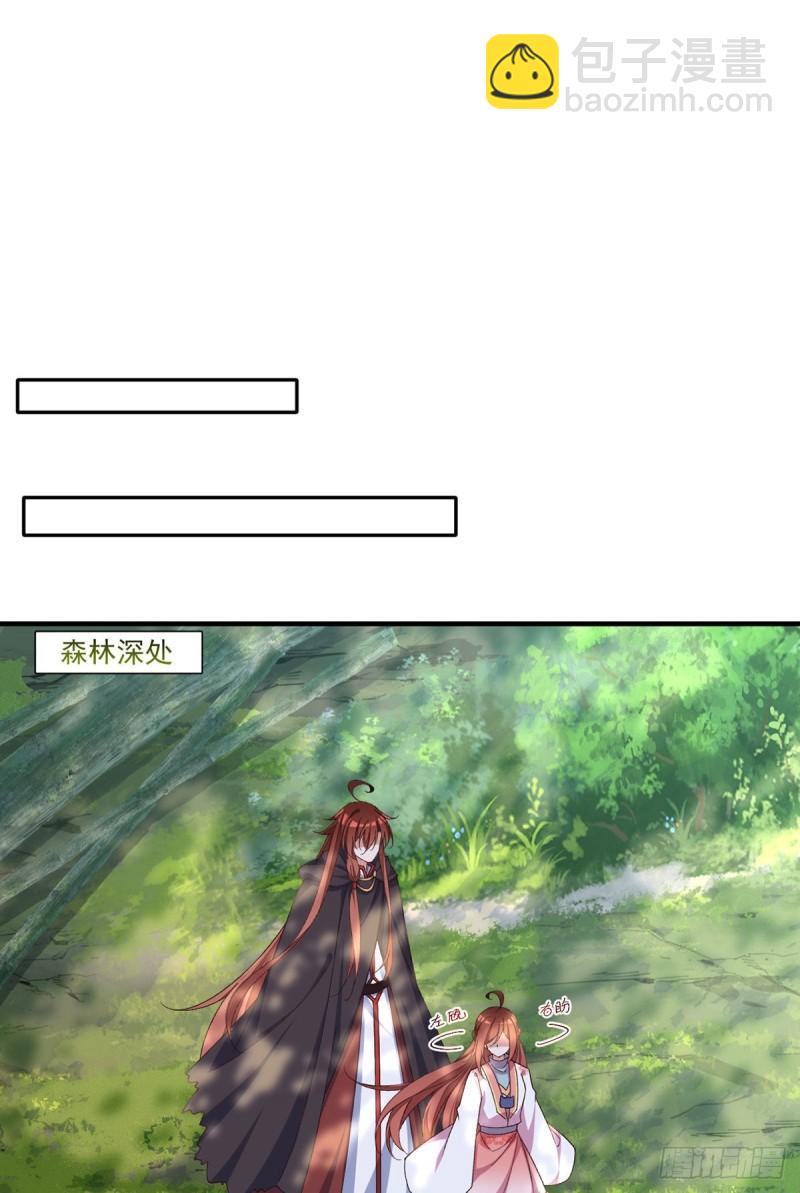 🍟萌师在上 第365话 和爹爹相见了！ 第31页