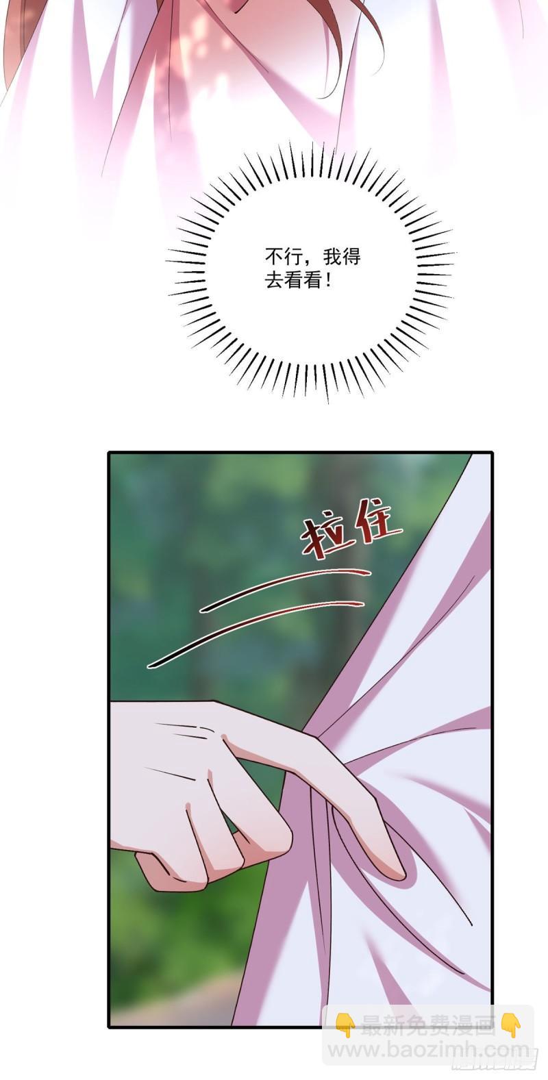 🍟萌师在上 第365话 和爹爹相见了！ 第34页