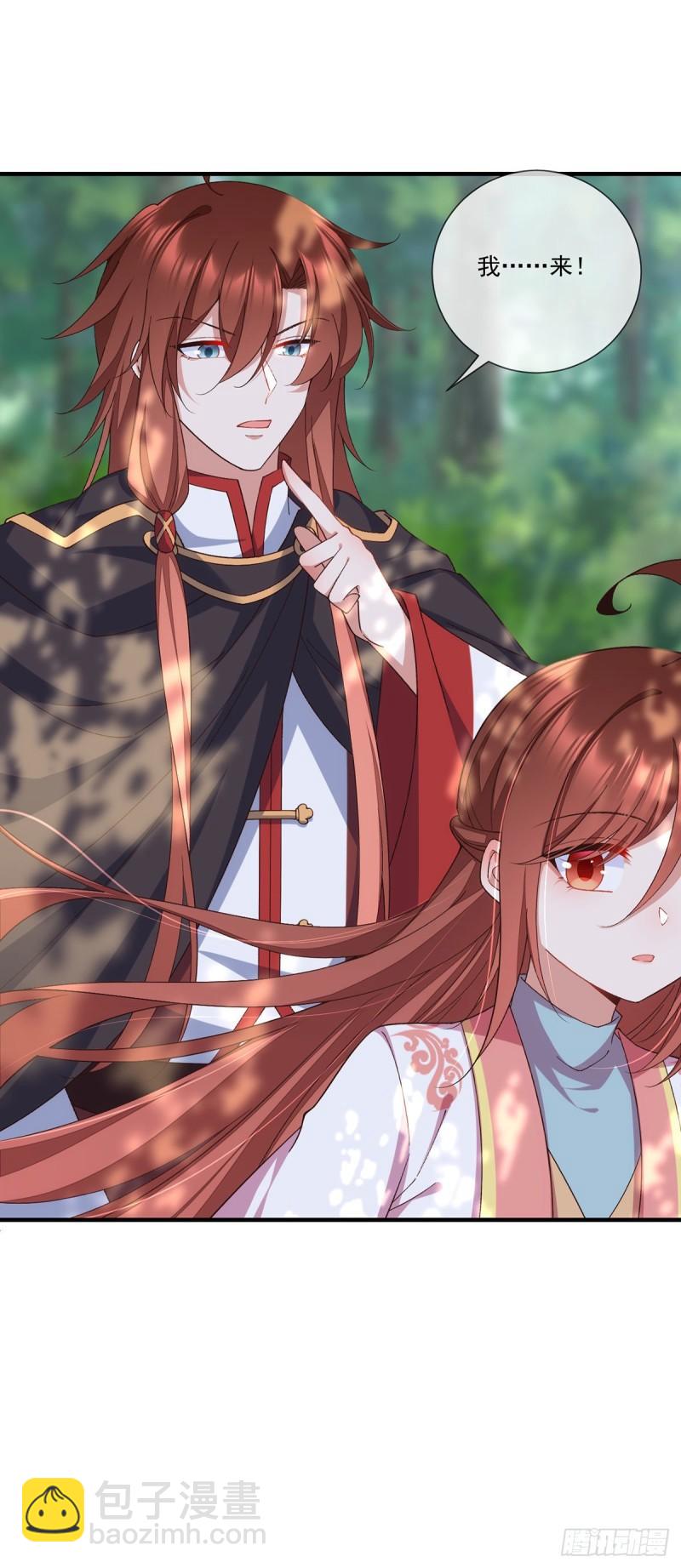 🍟萌师在上 第365话 和爹爹相见了！ 第35页