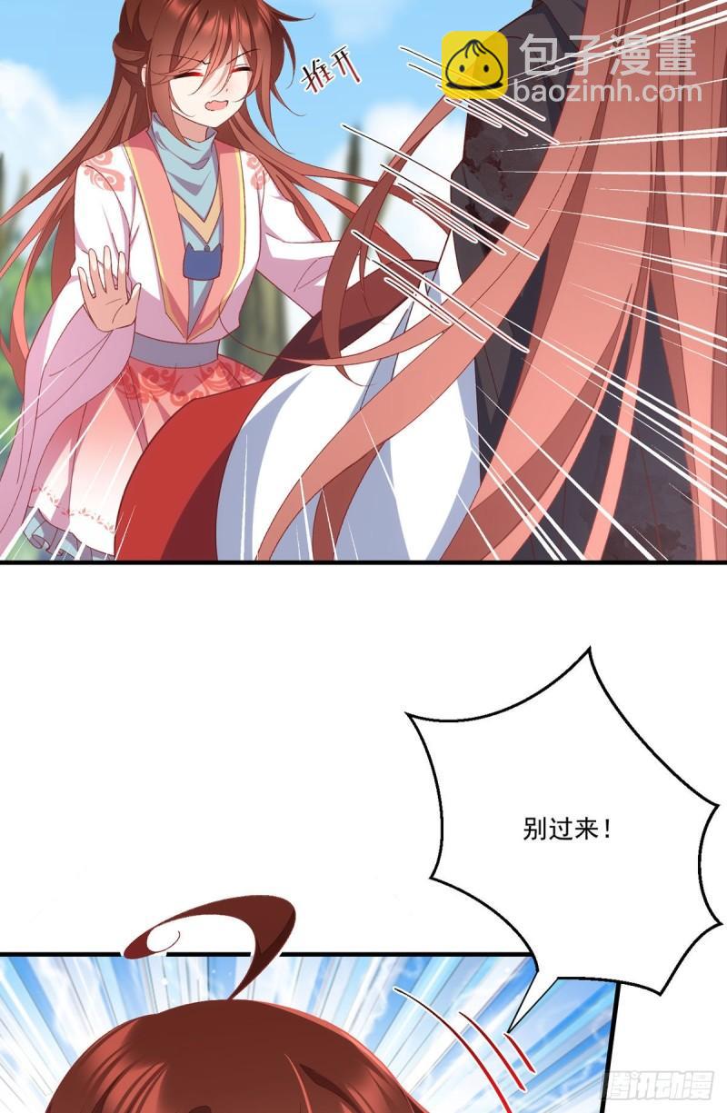 🍟萌师在上 第365话 和爹爹相见了！ 第4页