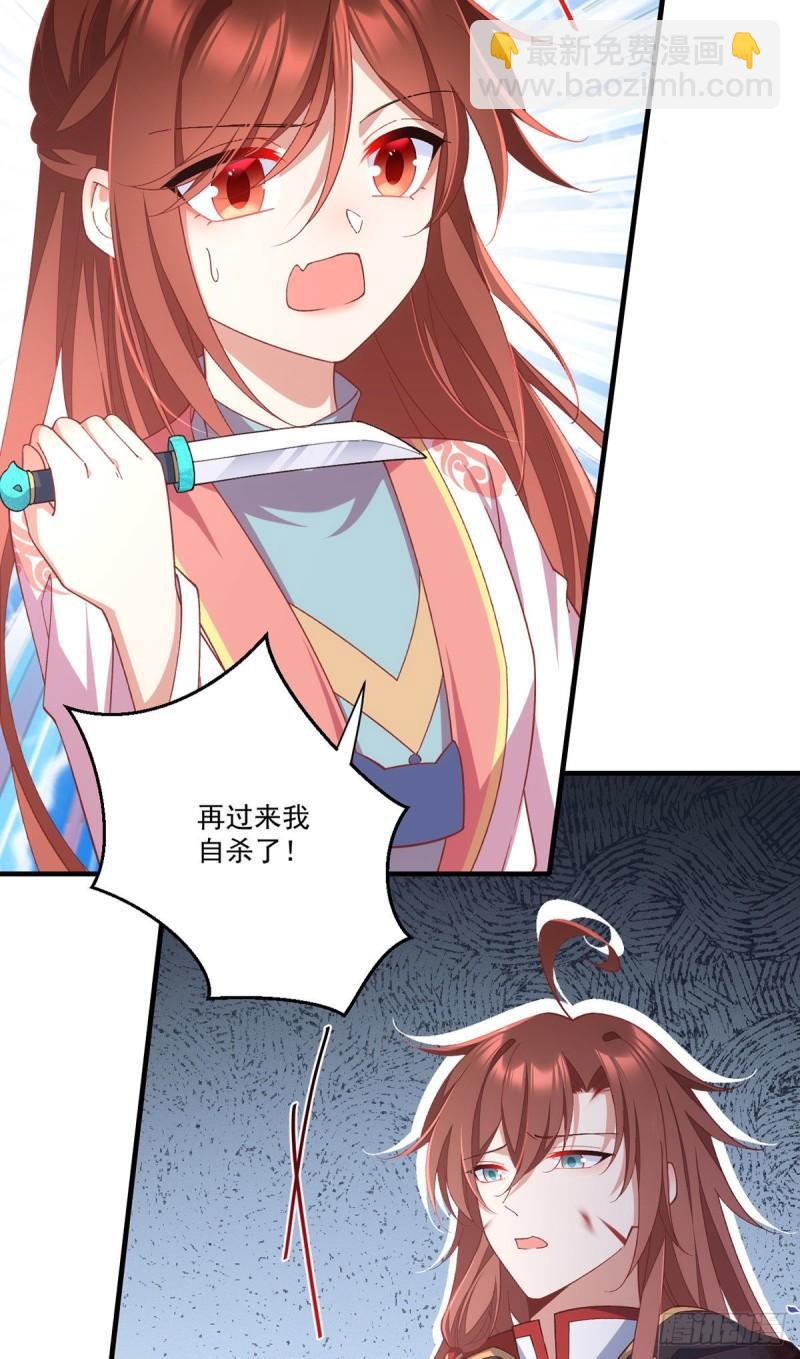 🍟萌师在上 第365话 和爹爹相见了！ 第5页