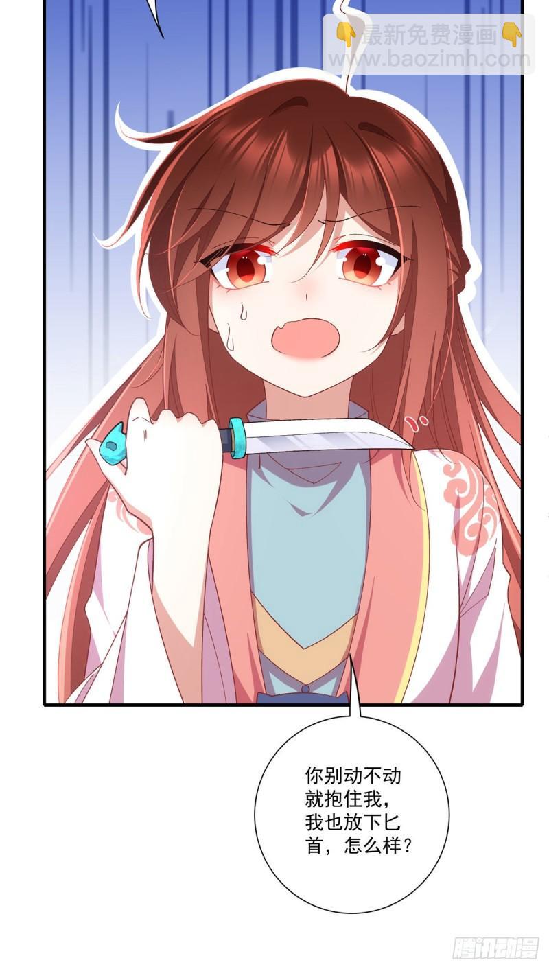 🍟萌师在上 第365话 和爹爹相见了！ 第9页